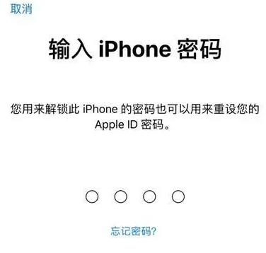 裕安苹果15维修网点分享iPhone 15六位密码怎么改四位 