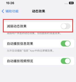 裕安苹果售后维修点分享苹果iPhone如何隐藏dock栏 