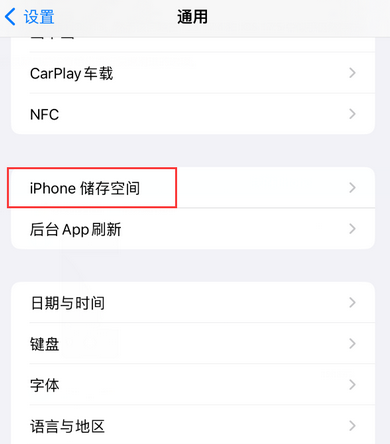 裕安iPhone系统维修分享iPhone储存空间系统数据占用过大怎么修复 