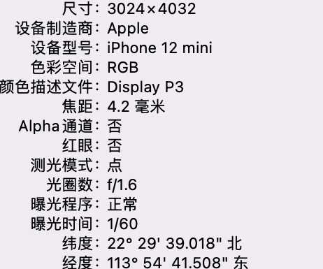 裕安苹果15维修服务分享iPhone 15拍的照片太亮解决办法 