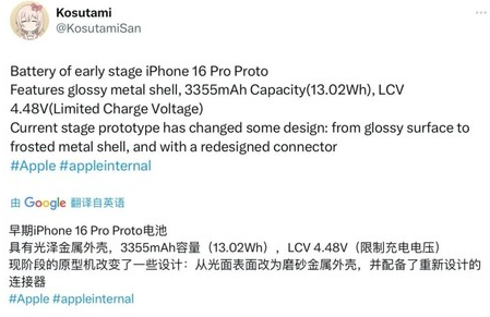 裕安苹果16pro维修分享iPhone 16Pro电池容量怎么样