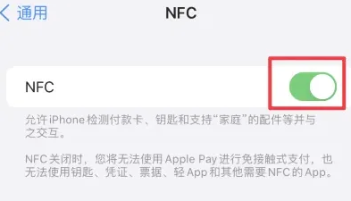 裕安苹裕安果维修服务分享iPhone15NFC功能开启方法