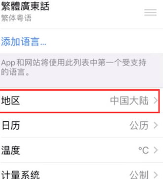 裕安苹果无线网维修店分享iPhone无线局域网无法开启怎么办