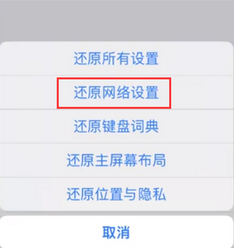 裕安苹果无线网维修店分享iPhone无线局域网无法开启怎么办 