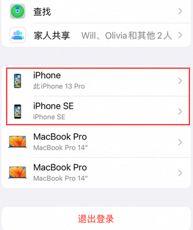 裕安苹裕安果维修网点分享iPhone如何查询序列号