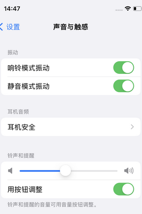 裕安苹果锁屏维修分享iPhone锁屏时声音忽大忽小调整方法