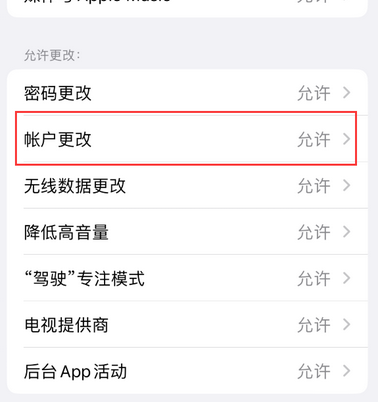 裕安appleID维修服务iPhone设置中Apple ID显示为灰色无法使用