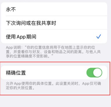 裕安苹果服务中心分享iPhone查找应用定位不准确怎么办