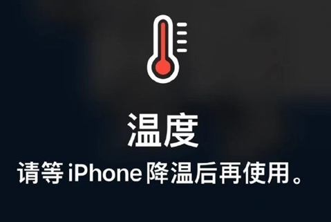 裕安苹果维修站分享iPhone手机发烫严重怎么办 