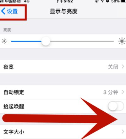 裕安苹果维修网点分享iPhone快速返回上一级方法教程 