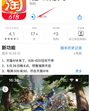 裕安苹果维修站分享如何查看App Store软件下载剩余时间 