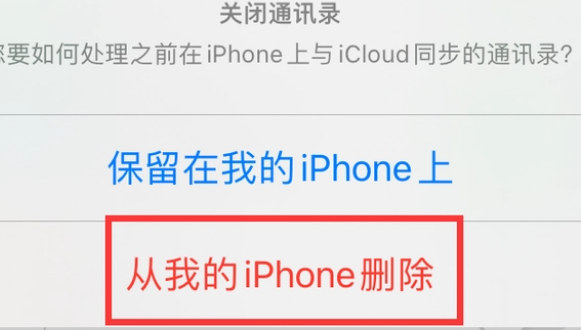 裕安苹果14维修站分享iPhone14如何批量删除联系人 