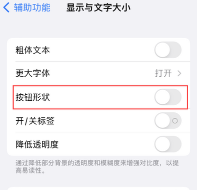 裕安苹果换屏维修分享iPhone屏幕上出现方块按钮如何隐藏