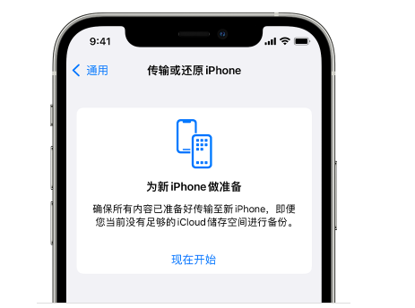 裕安苹果14维修网点分享iPhone14如何增加iCloud临时免费空间 