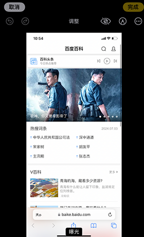 裕安iPhone维修服务分享iPhone怎么批量修图