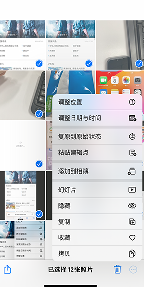 裕安iPhone维修服务分享iPhone怎么批量修图