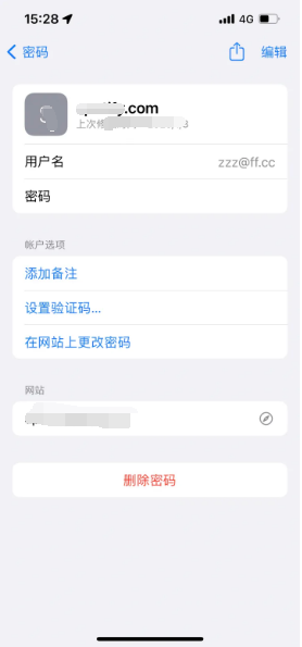 裕安苹果14服务点分享iPhone14忘记APP密码快速找回方法 