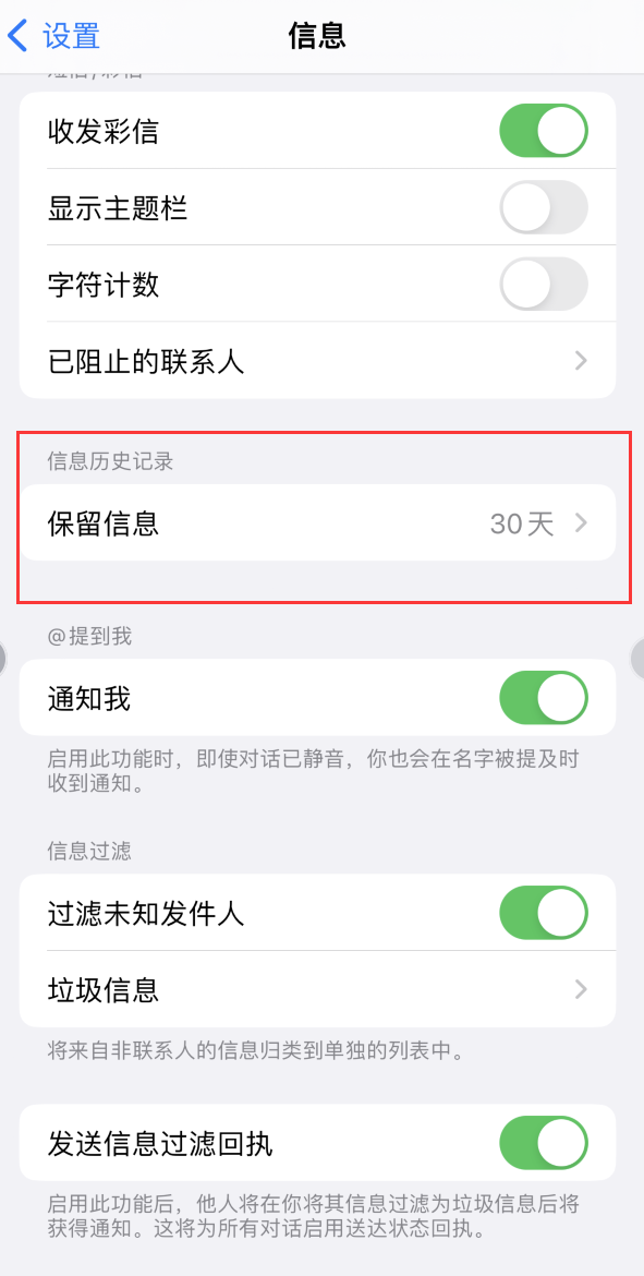 裕安Apple维修如何消除iOS16信息应用出现红色小圆点提示 