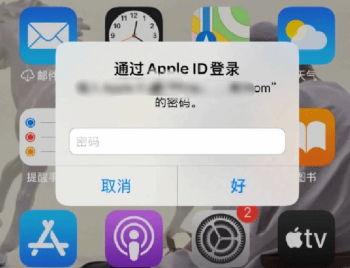 裕安苹果设备维修分享无故多次要求输入AppleID密码怎么办 