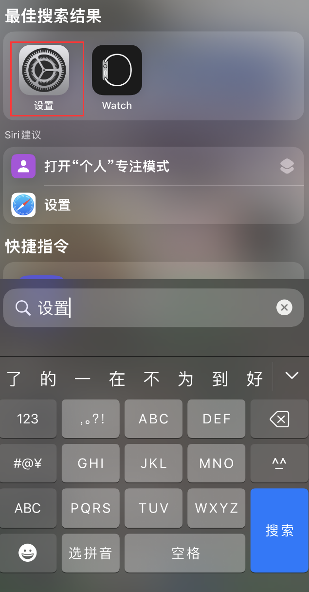 裕安苹果手机维修分享：iPhone 找不到“设置”或“App Store”怎么办？ 