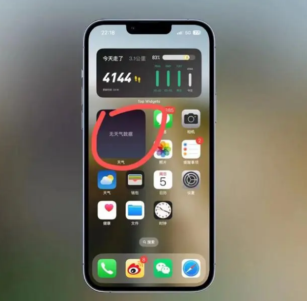 裕安苹果手机维修分享:iOS16主屏幕天气小组件无法正常工作怎么办？ 
