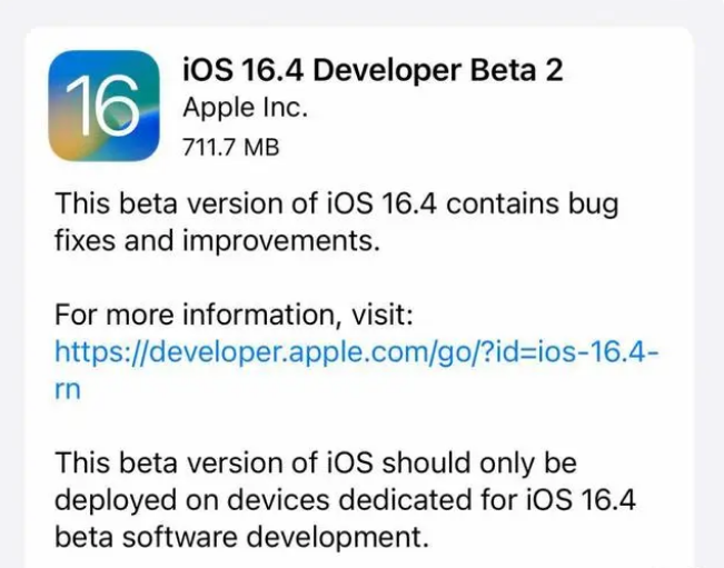 裕安苹果手机维修分享：iOS16.4 Beta2升级建议 