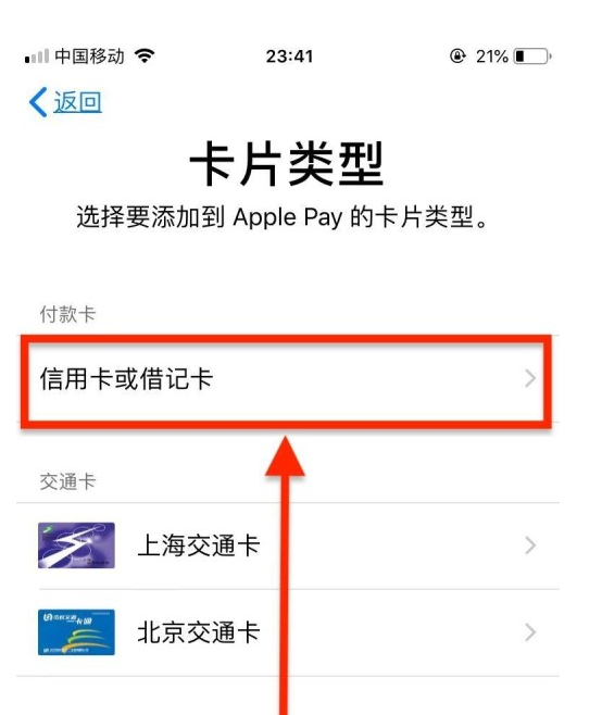 裕安苹果手机维修分享使用Apple pay支付的方法 