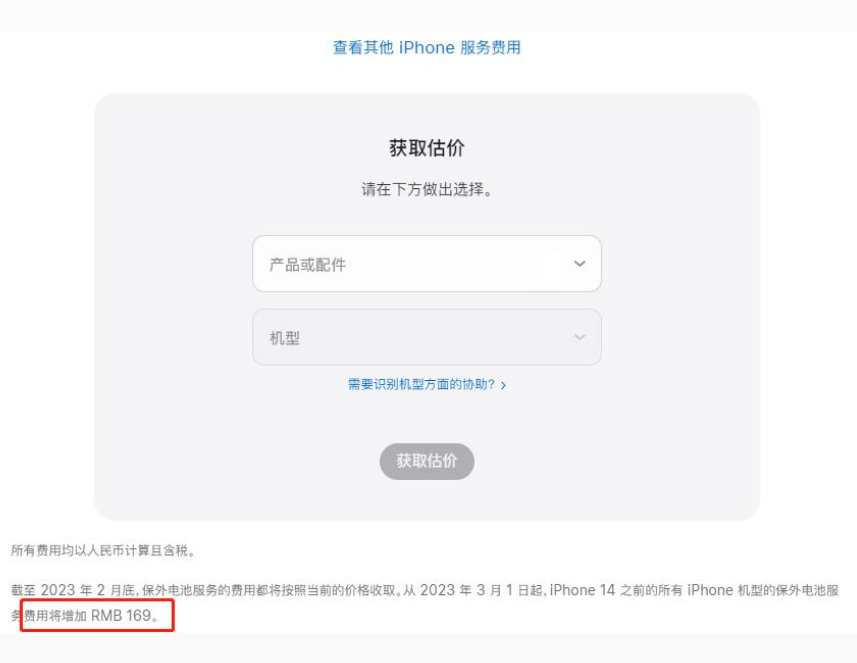 裕安苹果手机维修分享建议旧iPhone机型赶紧去换电池 