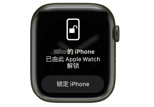 裕安苹果手机维修分享用 AppleWatch 解锁配备面容 ID 的 iPhone方法 