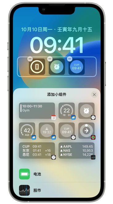 裕安苹果维修网点分享iOS 16 如何在锁屏上添加小组件？点击无响应如何解决？ 