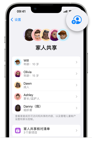 裕安苹果维修网点分享iOS 16 小技巧：通过“家人共享”为孩子创建 Apple ID 