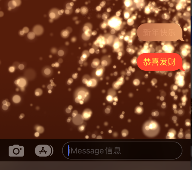 裕安苹果维修网点分享iPhone 小技巧：使用 iMessage 信息和红包功能 