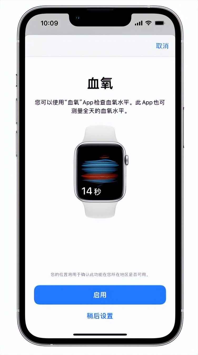 裕安苹果14维修店分享使用iPhone 14 pro测血氧的方法 