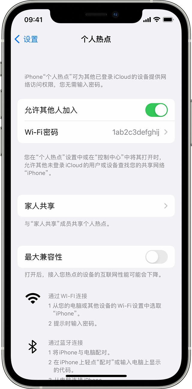 裕安苹果14维修分享iPhone 14 机型无法开启或使用“个人热点”怎么办 