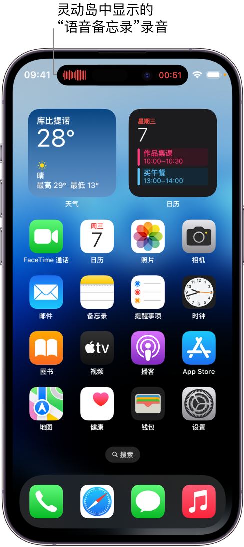 裕安苹果14维修分享在 iPhone 14 Pro 机型中查看灵动岛活动和进行操作 