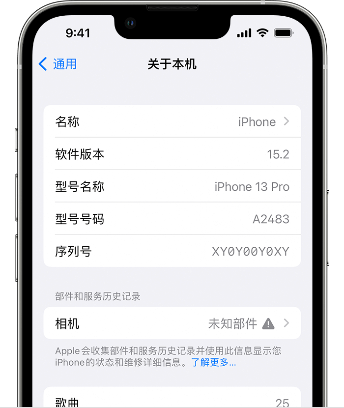 裕安苹果维修分享iPhone 出现提示相机“未知部件”是什么原因？ 