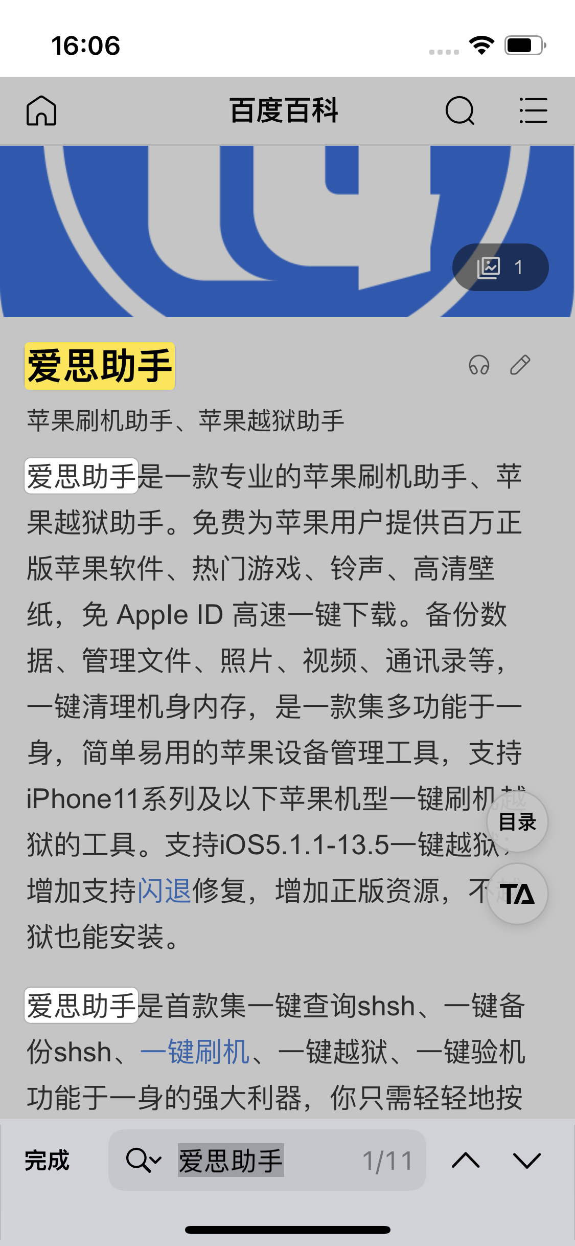 裕安苹果14维修分享iPhone 14手机如何在safari浏览器中搜索关键词 