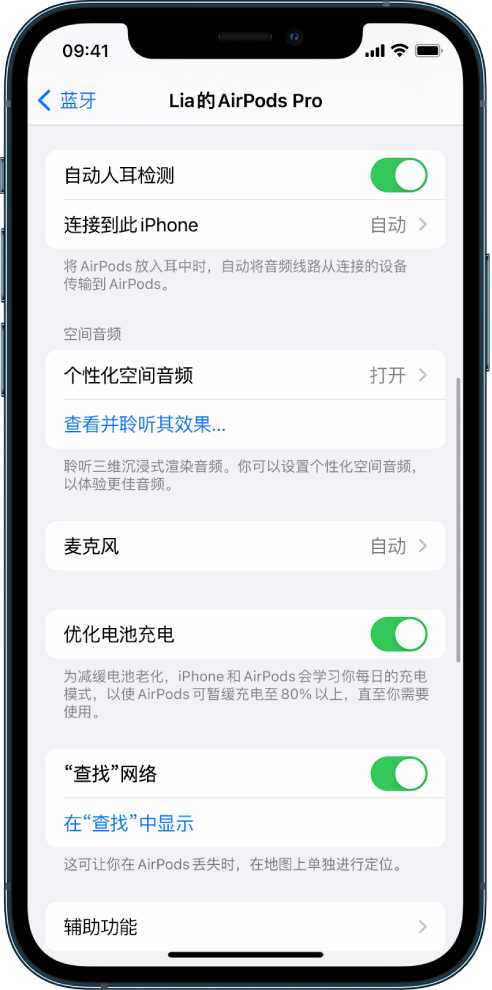 裕安苹果手机维修分享如何通过 iPhone “查找”功能定位 AirPods 
