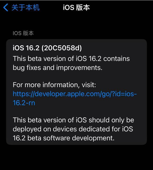 裕安苹果手机维修分享iOS16.2beta4更新内容及升级建议 