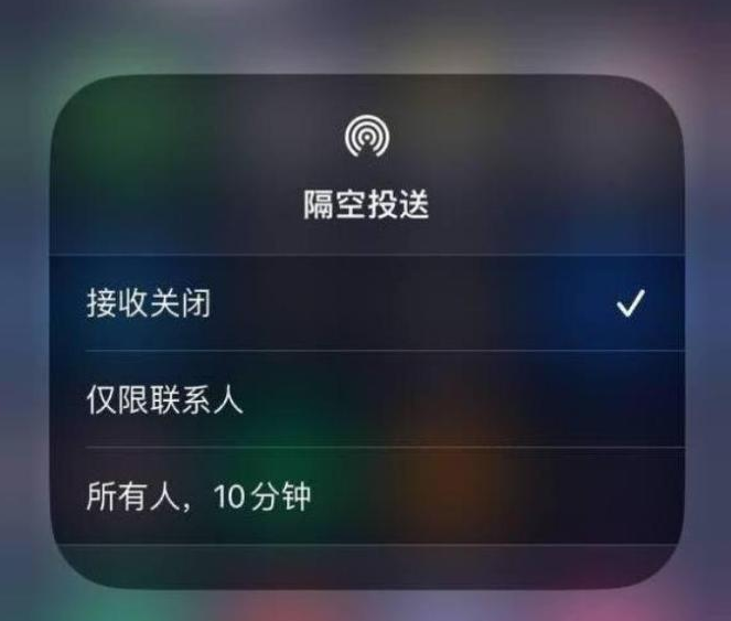 裕安苹果14维修分享iPhone 14 Pro如何开启隔空投送 