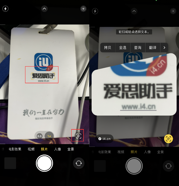 裕安苹果手机维修分享升级iOS 16后如何通过相机翻译文本 