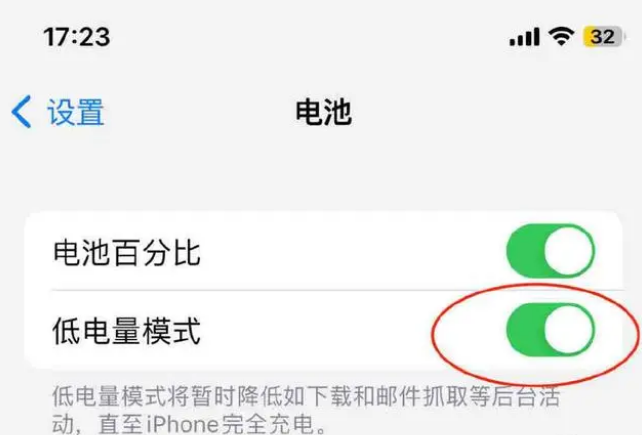 裕安苹果手机维修分享iOS16耗电快解决办法 