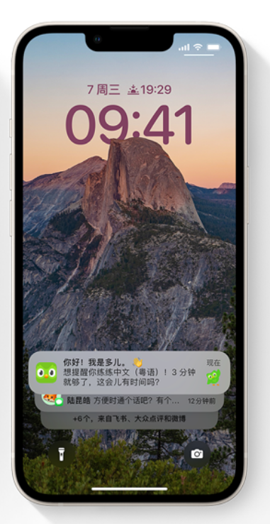 裕安苹果14维修分享iPhone 14系列机型使用技巧：可从锁定屏幕中访问这些功能 