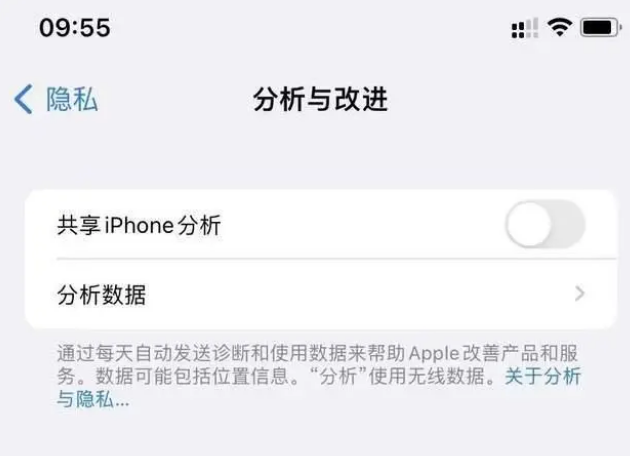 裕安苹果手机维修分享iPhone如何关闭隐私追踪 