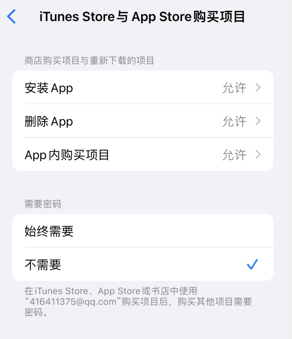 裕安苹果14维修分享误删除或找不到 iPhone 14 系列机型中的内置应用怎么办 