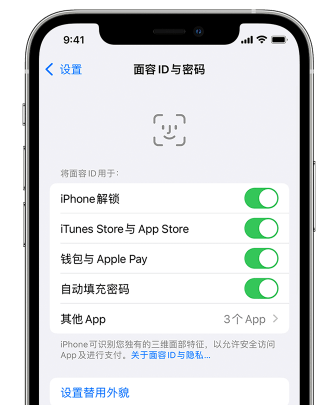 裕安苹果手机维修分享升级iOS 16 后 Face ID不可用怎么办 