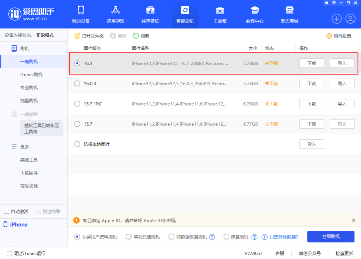 裕安苹果手机维修分享iOS 16.1正式版新增了哪些新功能 