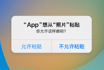裕安苹果手机维修分享iPhone 复制粘贴弹窗太烦人？终于可以在 iOS 16.1 中设置关闭了 
