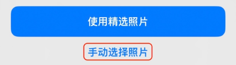 裕安苹果14维修分享iPhone 14 Pro一键更换壁纸方法教程 