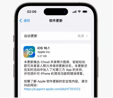 裕安苹果手机维修分享iOS16.1RC版升级反馈汇总 